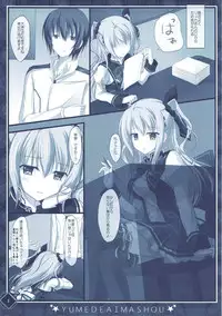 彼女の夢が想定外すぎた件 (D.C. -ダ・カーポ-)