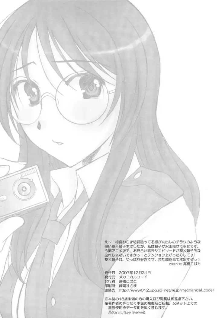 method to the madness 3.9