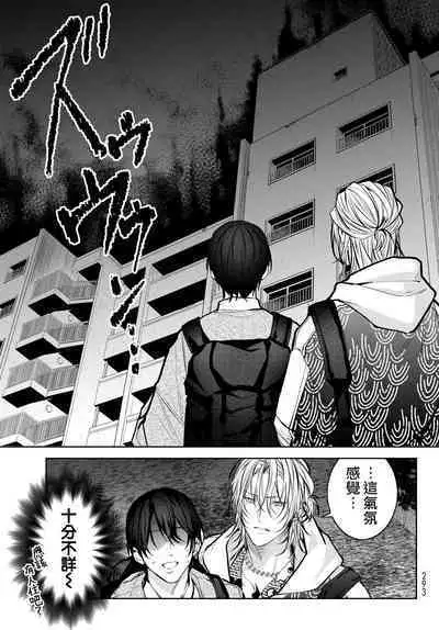 [Ozaki Kaho] Noisy Roommate ~Ie Nashi ni Natta node Ikemen to Kaiitsuki Bukken de Doukyo Hajimemashita~ | 我的怨种室友 Ch. 1-8 [Chinese] [苍蓝神烦汉化组x冒险者公会] [Digital]