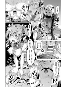 [Satou Kuuki] Aisei Tenshi Love Mary Ch.1-7 [Digital]