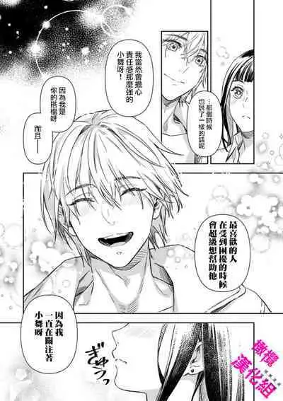 KISS IN THE HELL ～ taima si to hazya no tigi ri～02｜在地狱的亲吻～驱魔师和破邪契约～02话