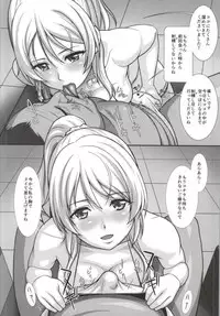 (C87) [AKKAN-Bi PROJECT (Yanagi Hirohiko)] Cekc (Love Live!)