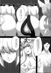 (C83) [Horohoro Tei (dear)] shiri (Touhou Project)