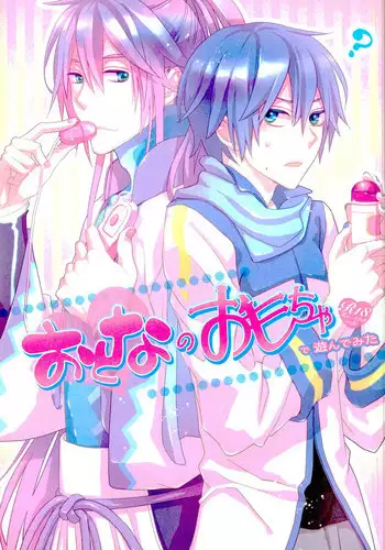 (SUPER22) [Merino (Meri)] Otona no Omocha de Asondemita (VOCALOID)