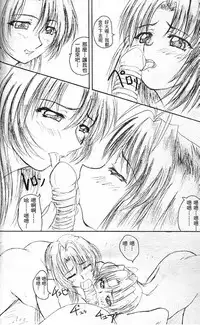 [SayoSayo] Alien Teacher 3 [Chinese]