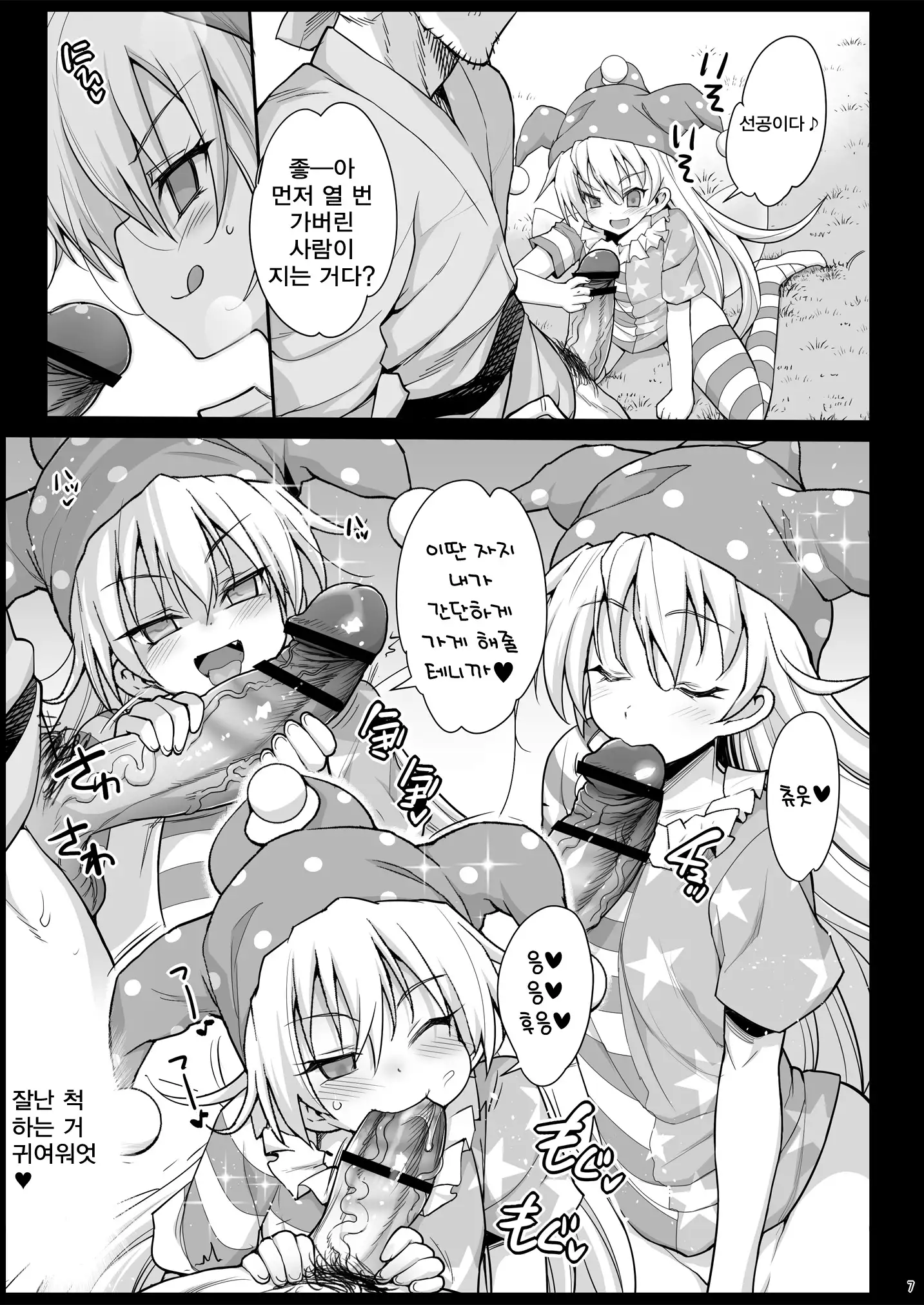 Saimin Ibara Kasen | 최면 이바라 카센