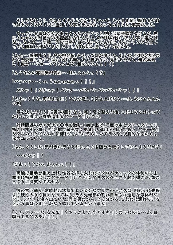 kohri no senshi buruaishikuru chijoku no sennou jikken kouhen