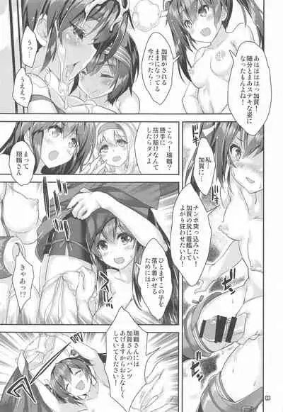 (COMIC1☆17) [Magic Private Eye (Mitsuki Mantarou)] Kaga no Seiki Kuubo Kai Ni Club (Kantai Collection -KanColle-)