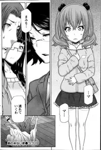 [Ikegami Tatsuya] Asa no Konai Ie