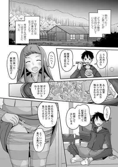 Gekkan Web Otoko no Ko-llection! S Vol. 90