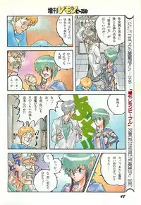 Lemon People 1987-03 Zoukangou Vol. 70 All Color