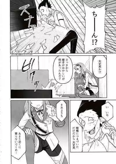 Gokujou Strawberry Jam