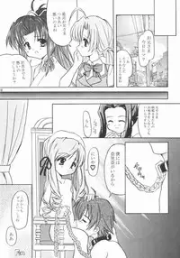 (C62) [Honyo no Uchi (Honyo, Suzumiya Kazuki)] TWINKLE TWINKLE SISTERS 4 (Sister Princess)