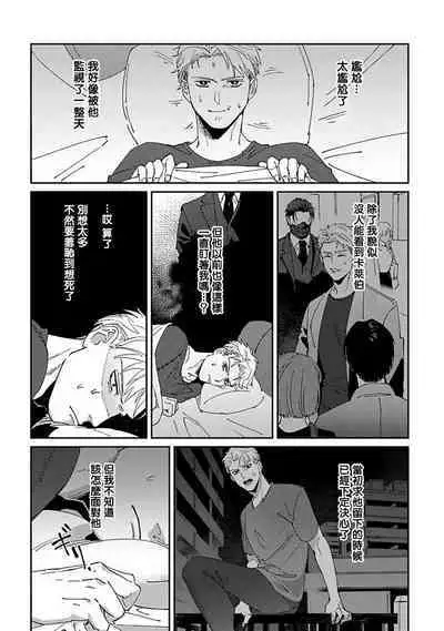 [Mikkamita] Shinigami wa Korosenai | 死神失格 Ch. 1-5 [Chinese] [冒险者公会] [Digital]