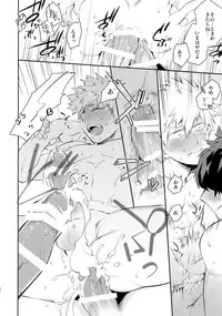 (C91) [Bakuchi Jinsei SP (Satsuki Fumi)] Grotesque (Boku no Hero Academia)