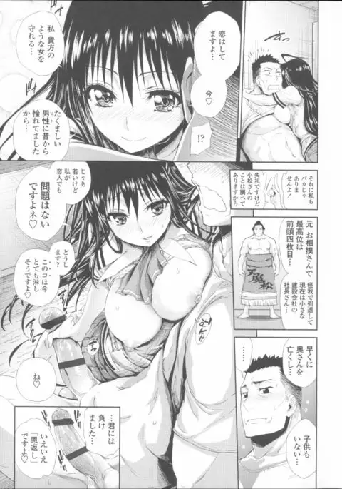 Hatsujou Kanojo Kinpatsu Kanojo