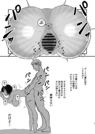 Mob-gao Kanojo Junbigou