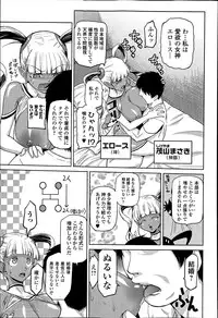 [Kakashi Asahiro] Megami no Saien Ch.1-4