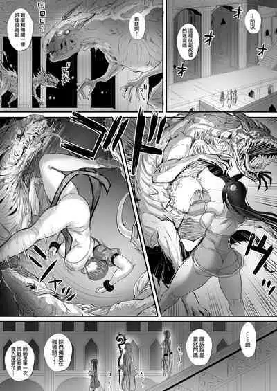 A story about picking up the corpse of a fighting girl in a labyrinth and turning it into Kyungsi 2