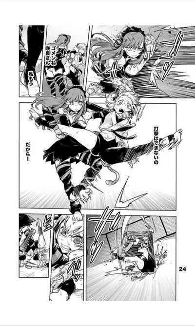 Houkago Shoujo Bout Vol. 1-3 + Bangai