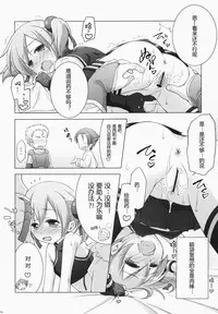 (C83) [Titokara 2nd Branch (Manami Tatsuya)] Digital x Temptation (Sword Art Online) [Chinese] [芙萝迪娅の狼汉化]