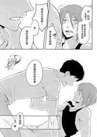 (C86) [Pikaderi (Anmaru Hiro)] Moikkai (Free!) [Chinese]