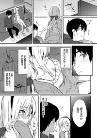 [emily] Renai Specialite - Love Specialties [Digital]