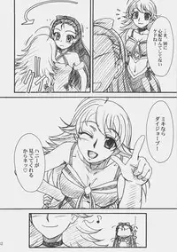(COMIC1) [MEKONGDELTA & DELTAFORCE (Route39, Zenki)] LOVE☆LOVE☆SHOW (THE iDOLM@STER)