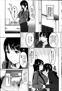 COMIC Shitsurakuten 2014-02