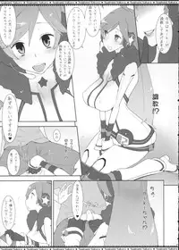 (C77) [Suginami Sakura (Ogata Mamimi)] Miki-chan no Master Shibori (VOCALOID)