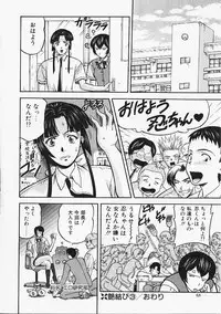 [Kobayashi] Enmusubi