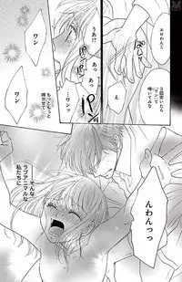 [akimoto nami] hatsujou elite ni osowaretemasu