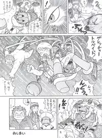 (SC19) [INFINITY-FORCE (Various)] Digitama 05 (Digimon Adventure, Digimon Frontier)