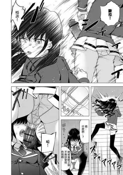 Futanari Kyousei Bokki Saimin Kaeriuchi Seibai! 丨 扶她強制勃起催眠自討苦吃懲罰 ！