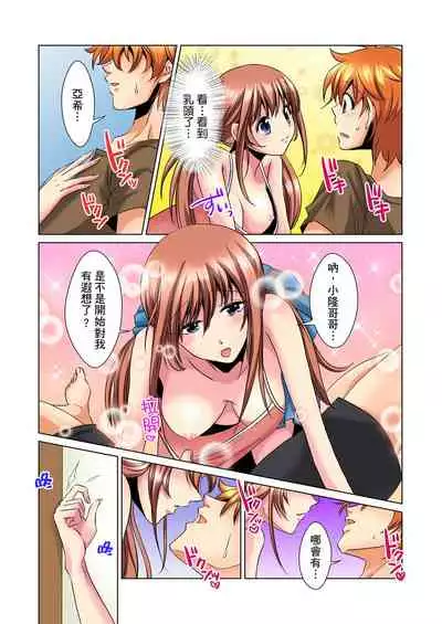 [Mima] Kon Nani Bikubiku Shiteru no ni… Shi nai no? - Ofuro de! Heya de! Living demo!? Aniki no Yome ni Iji rarete…- | 明明你的弟弟挺成這樣….還不上嗎？～在浴室！在房間！在客廳也是!?被老哥的妻子不斷地玩弄… Ch.1-23 [Chinese]