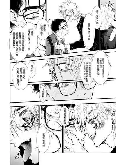 [miso] Koi Kogare Utae ~R.I.P.~ | 歌唱恋慕～R.I.P.～ Ch. 1-6 [Chinese] [冒险者公会] [Digital]