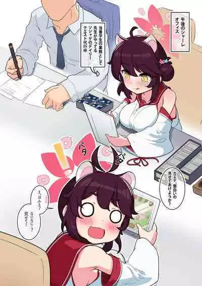 [レオナト] 20220512 Kaede (ブルーアーカイブ)