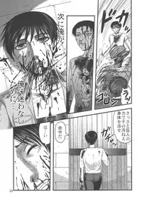 (C84) [Uzigaya (Various)] EreBoko (Shingeki no Kyojin)