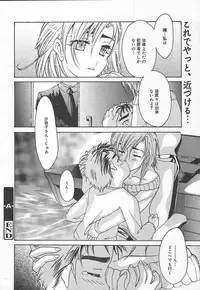 Comic MegaPlus Vol 15 [2005-01]