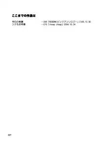 [CACAO (Atene)] TSUNA MANIA (Katekyoo Hitman REBORN!)