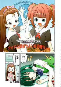 (C72) [Kacchuu Musume (Various)] Stamina Princess (Various)