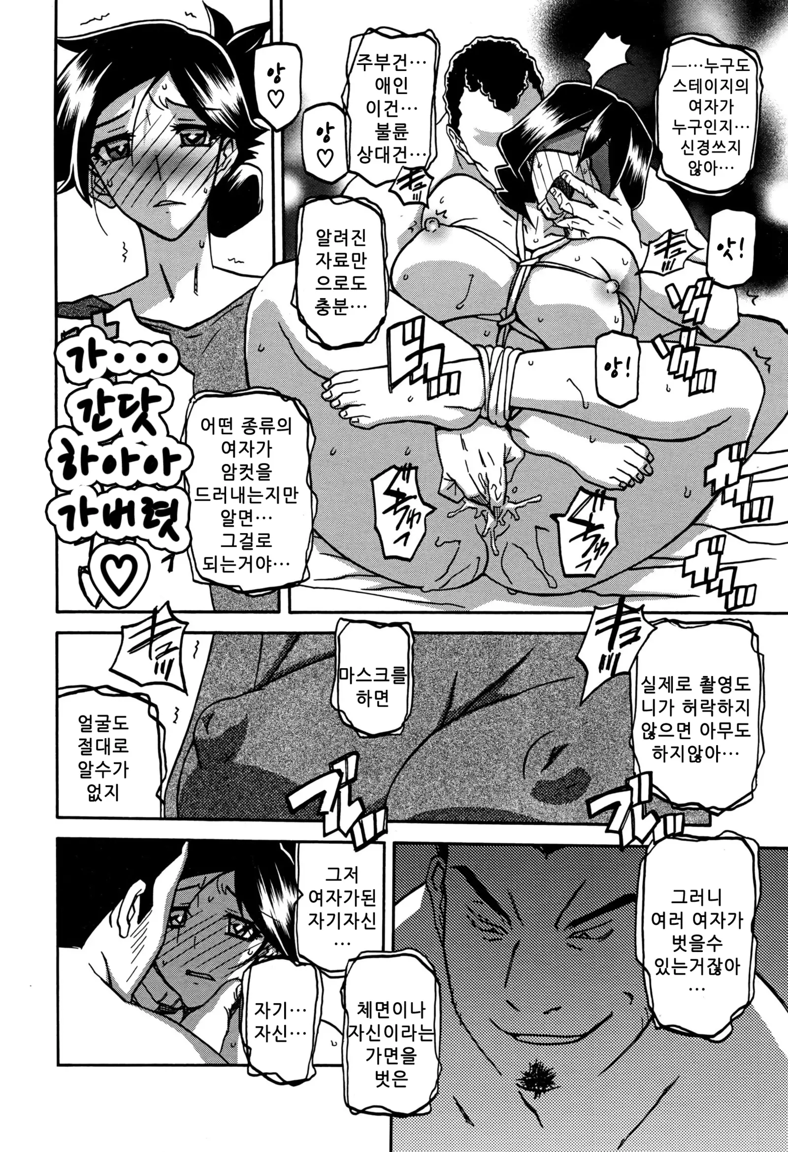 Gekkakou no Ori ch. 1~12