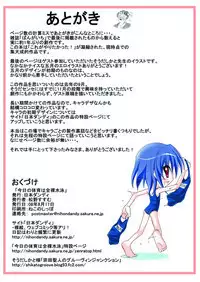 (C74) [Nihon Dandy (Matsuno Susumo)] Kyou no Taiiku wa Zenra Suiei