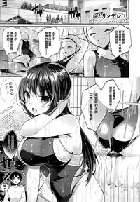 [Neet] Himitsudere - Secret Love [Chinese] [篆儀通文書坊漢化]