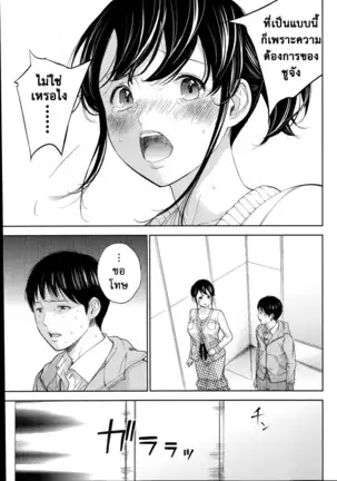 Netoraserare Vol.1-3