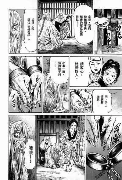 [Hazuki Kaoru] Tenpou Momoiro Suikoden 3 [Chinese] [青文出版]