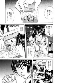 [Tachibana Naoki] Love Generation