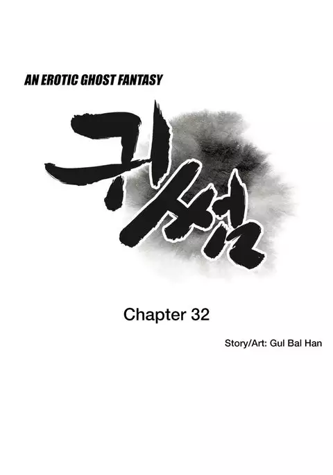 Ghost Love Ch.1-39