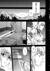 (C80) [Sabusukatchi (Sabusuka)] Saigo no Yoru (Monster Hunter)