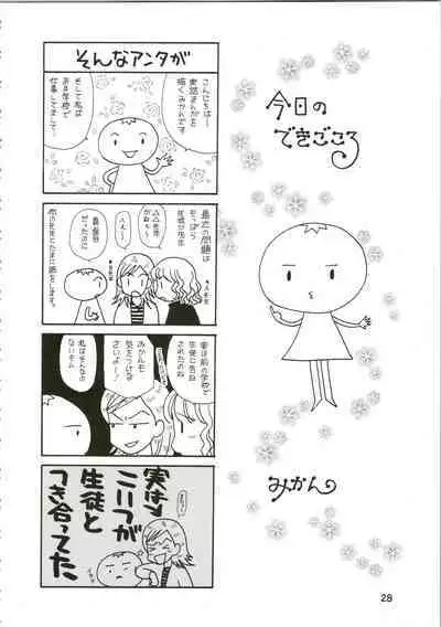 (C65) [Koutarou With T (Koutarou)] Girl Power Vol. 16 (Plawres Sanshiro)